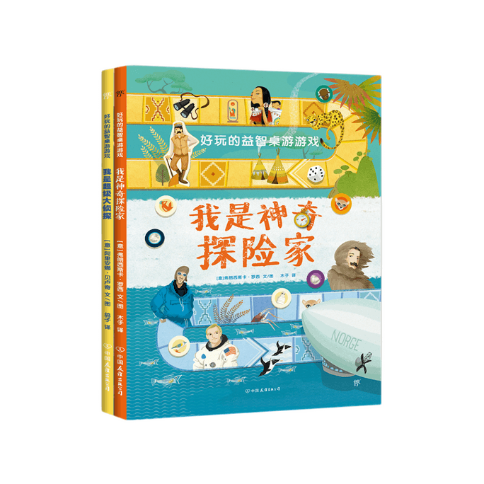 [중국에서 온 다이렉트 메일] I READING은 독서를 좋아합니다. 재미있는 퍼즐 보드 게임: 나는 마법의 탐험가 + 나는 슈퍼 탐정입니다