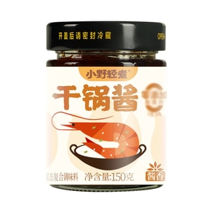 Dry Pot Sauce 150g (Non-Spicy) – Rich Savory Flavor. Fermented Soybean & 17 Spices. Perfect For Chicken, Shrimp & Potatoes. Jar Seal. Family-friendly.