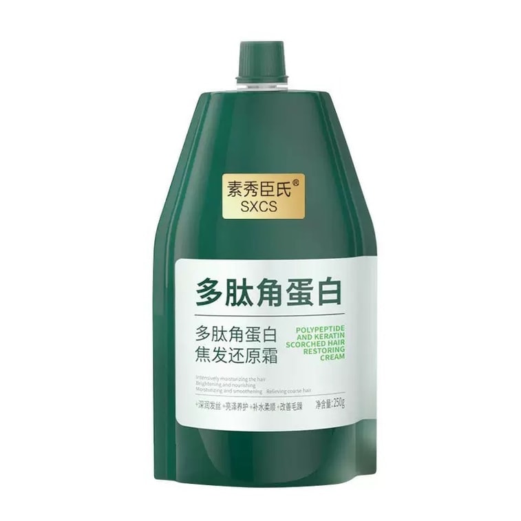 素秀臣氏 多肽角蛋白 焦发还原霜 护发素 蛋白修复滋养 改善发质干枯毛躁 防断发 护发 250g袋