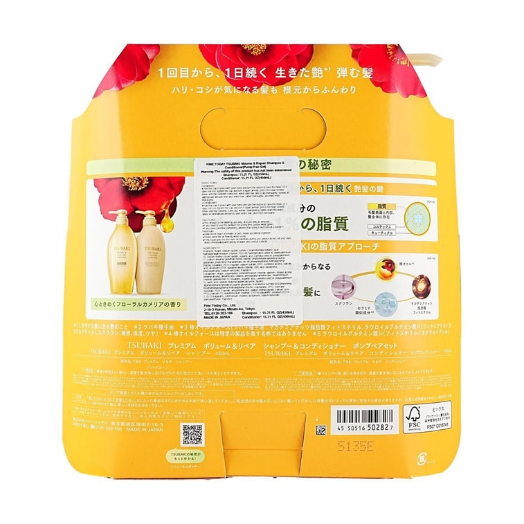 TSUBAKI Golden Camellia 0 Second Salon-Level Moisturizing Refreshing Ultimate Repair Shampoo&Conditioner, 15.22 fl oz*2 9