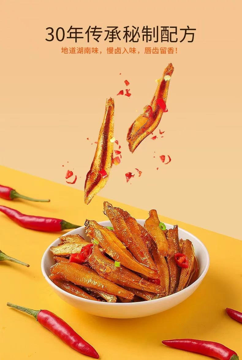 劲仔 一秒上头 正宗二八酱 深海小鱼干 麻酱味  慢卤入味 唇齿留香 12g*8袋 甄选优质海鱼 精选天然优质香料