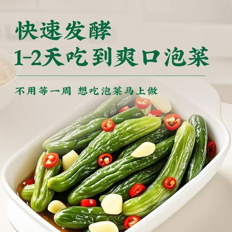 바이쥐안 김치 발효 스타터 8g, 가정용 김치 유산균 발효 분말, 수제 녹두 절임, 한국 김치 효모 분말 8