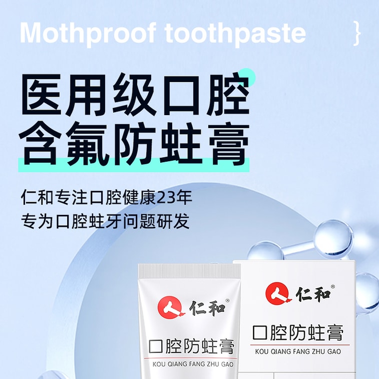 Dental Caries Prevention Cream Medical Grade Caries Prevention Cream