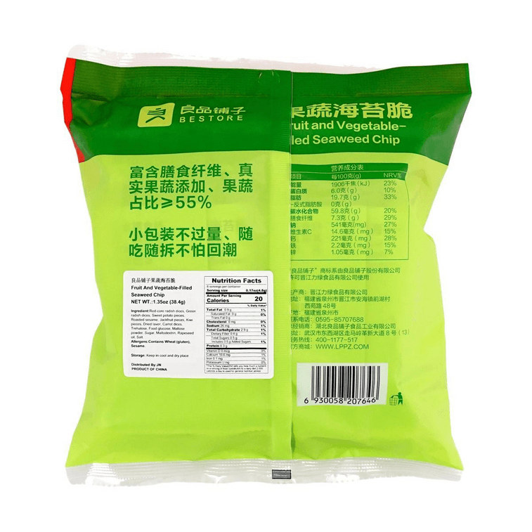 Fruit And Vegetable-Filled Seaweed Chip 1.35oz 7