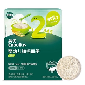 英士乳児オリジナルカルシウム添加麺ベビーフード無塩200g/箱