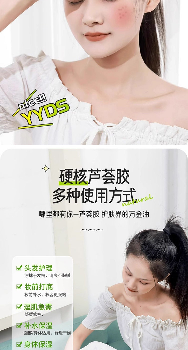 【中国直邮】 卓辰 芦荟胶保湿补水军训晒后修复修护面霜乳液女男士专用 300g 一罐装