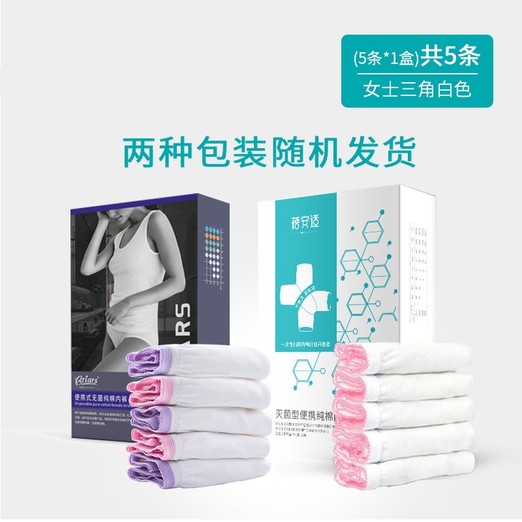 5PCS/BOX Briefs Sterilized Disposable Underwear cotton Travel