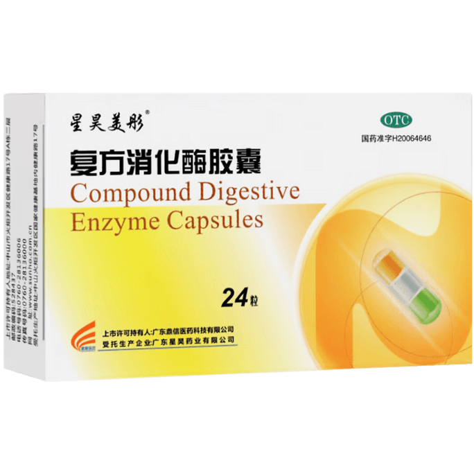 Compound Digestive Enzyme Capsules Flatulence Regulating Gastrointestinal Indigestion 24 Capsules/box