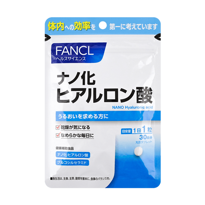 【日本直邮】日本FANCL 芳珂 微分子玻尿酸补水养肤丸 30粒30日分 补水补充胶原蛋白微分子