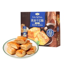 Original butter thousand layer pastry 16pcs  1box 128g