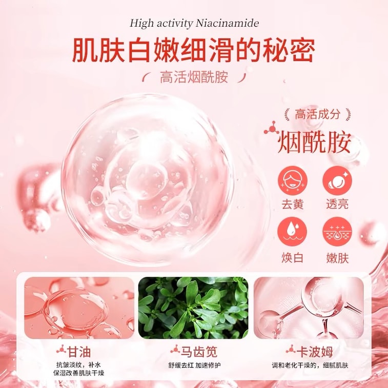 Niacinamide Gel Authentic Freckle Melanin Lock Moisturizing Water Replenishing Repair Sensitive And Strong 30g 4