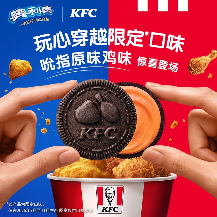 Jelly-filled Cookies, KFC Squeezable Original Flavor Chicken Flavor, New Taste. 【2 Boxes】 87g * 2. New Flavor Has Just Been Launched. 4