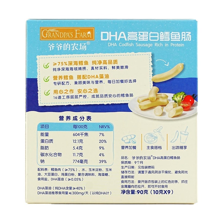 DHA High Protein Cod Sausage, 3.17 oz 5