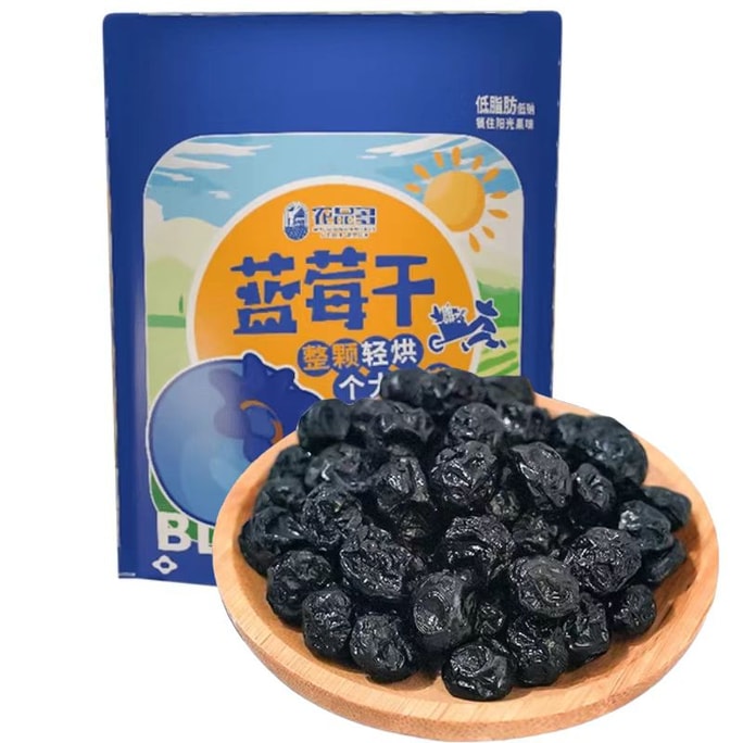 중국 직송 농핀둬 블루베리 건조 임산부 독립 소포장 대흥안령 블루베리 구운 야생 무설탕 무첨가 250*1 봉지