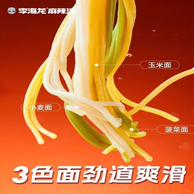 Classic Northeast Old Style Spicy Hot Pot Noodles Rich Soup Lazy Instant Boiled Food 0.96 lb*2Bags 4