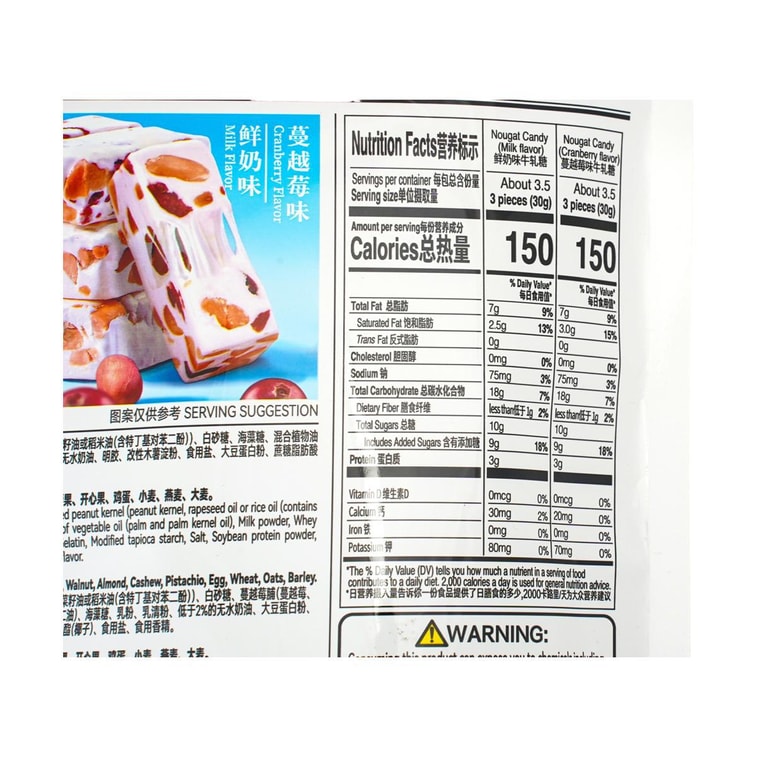 Milk Cranberry Flavor Nougat Candy , 7.41 oz 9