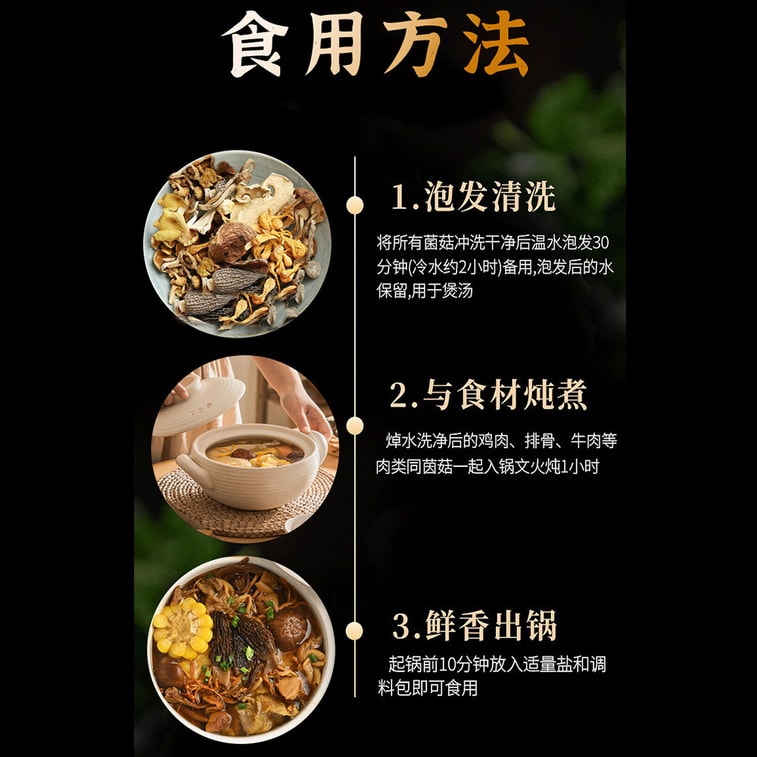 YAMI 薬膳 · 山の恵み11種きのこスープ 60g | 11種山の恵み 滋養スープ · 雲南特産 | 11種きのこ | 松茸入り | 鶏肉と煮込み用 | 4-5人前 | 乾燥食材 6