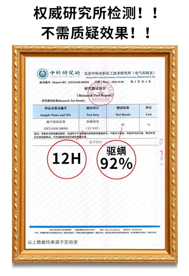 【中國直郵】 晶雅家 超音波驅蚊除蟎器 USB 直插物理驅蟲 驅蚊蟲蒼蠅老鼠無輻射 1 台裝