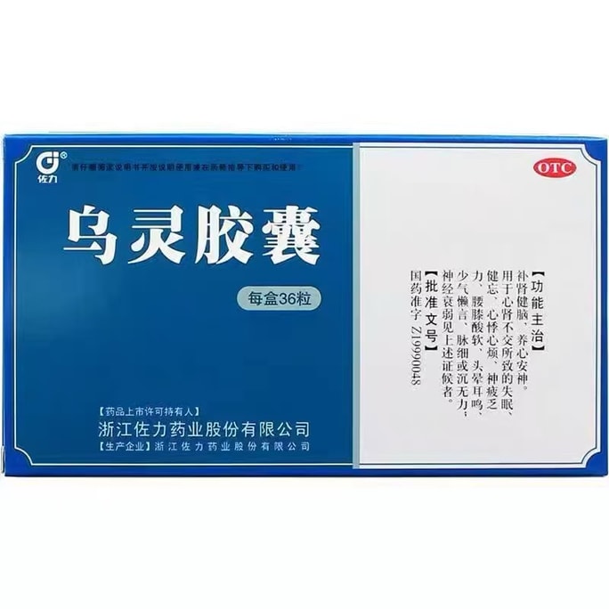 [중국에서 직접 우편 발송] 불면증, 신경쇠약, 수면 보조제, 신장 및 뇌 기능 개선, 현기증, 불안, 수면의 질 향상을 위한 Zoli Wuling 캡슐 36캡슐/박스