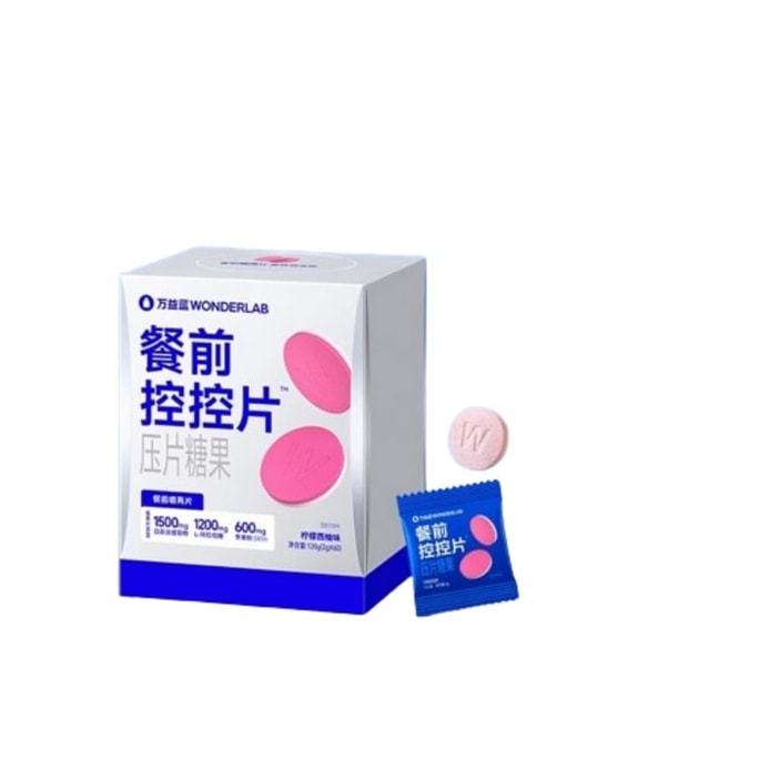【中国直邮】 WONDERLAB 餐前控控片 白芸豆双层压片糖果 控卡控糖碳油大餐救星 柠檬西柚味60片/盒