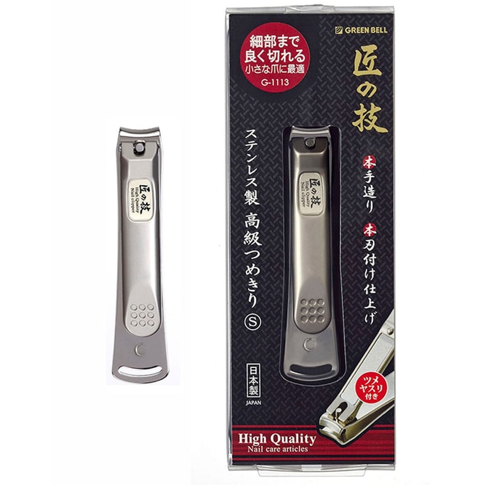 GREENBELL Takuminowaza Stainless Steel High-grade Nail Clippers