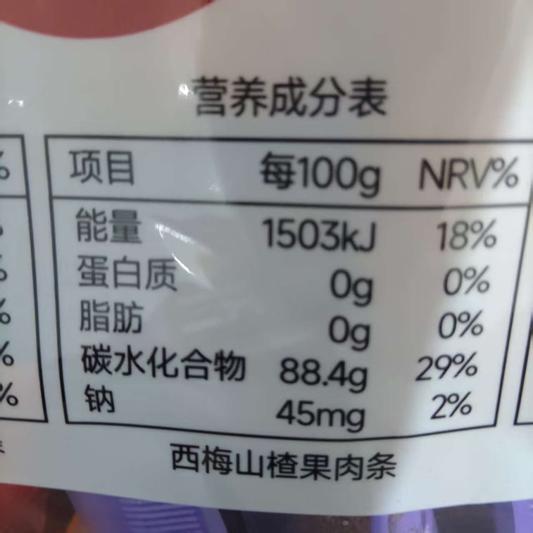  三隻松鼠 西梅山楂 乳酸菌柳橙 酵素山楂 開胃三口味果肉條 原果打漿 軟糯清新酸甜 150g 5