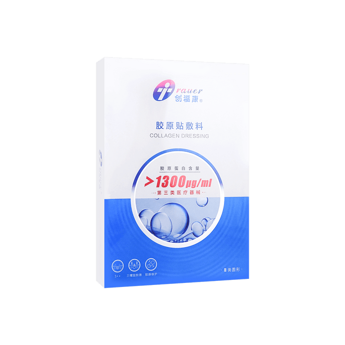 Collagen Dressing Repairing Facial Mask 5Sheets/pack For Sensitive Skin
