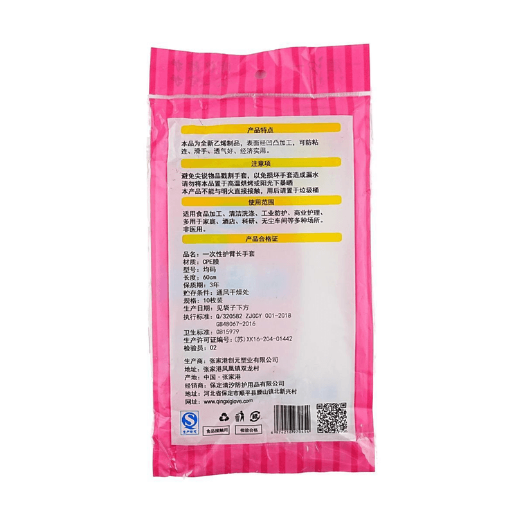 Extended Disposable Gloves, 23.6 inch 10pcs/Bag 6