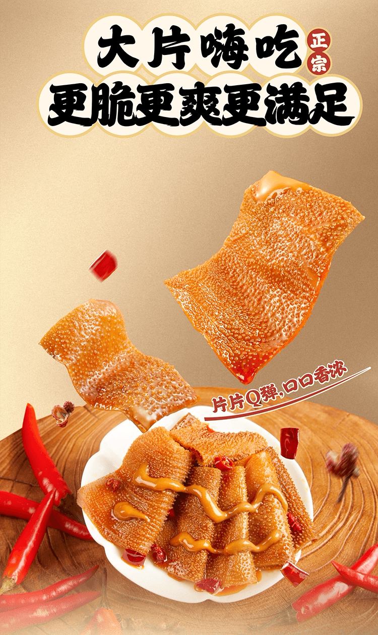 劲仔 京门爆肚(麻辣麻酱味) 麻酱魔芋素毛肚  解馋零食 小吃休闲食品 216g