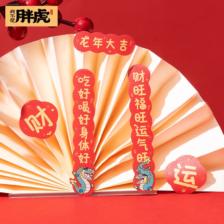 新年开关贴 手机贴 迷你开运小 对联  三幅 卡通创意贴 趣味猫狗窝装饰 龙年新年添喜气 快乐至上 6