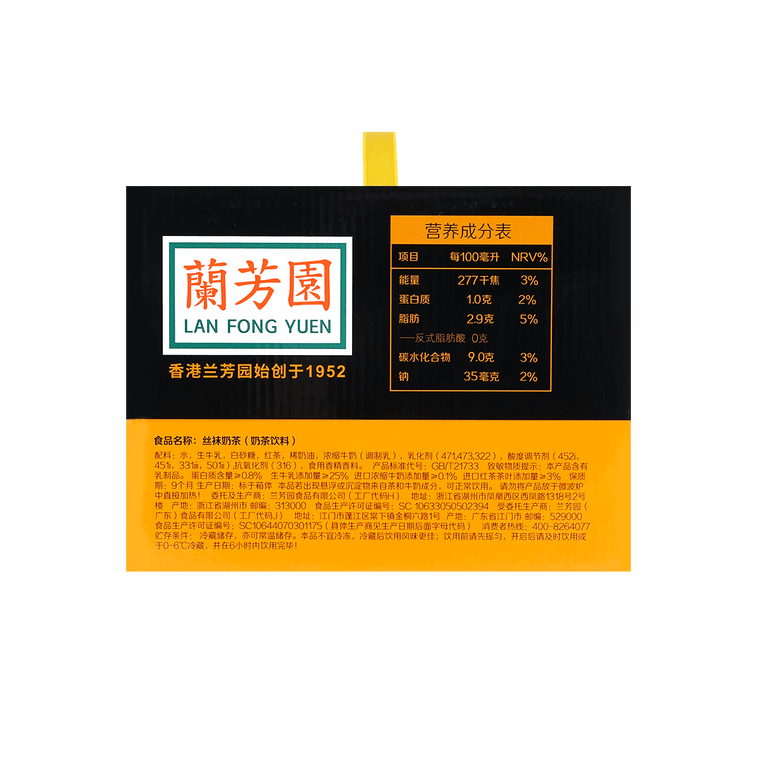 【整箱喝才过瘾】香港兰芳园 正宗丝袜奶茶 精品礼盒6杯装 280ml*6 3