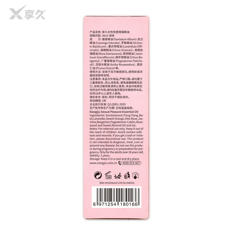 享久 官方店鋪 女性私密護理 精油 30ml 天然植物萃取 溫和配方 舒適親密 輕盈不油膩 亞米倉直髮 10