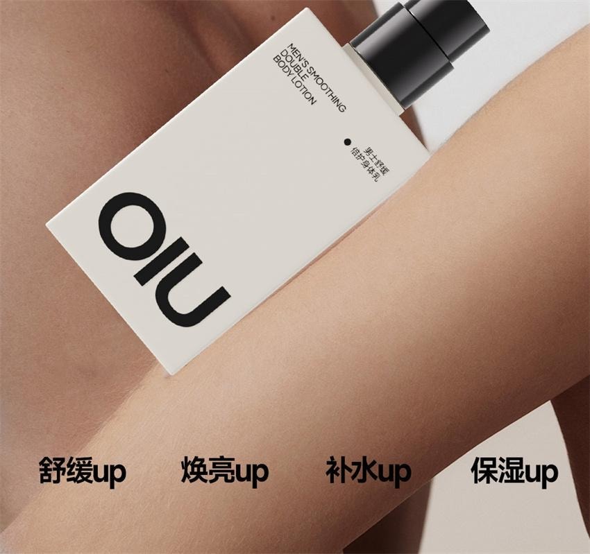 【中国直邮】 oiu 男士身体乳 清爽补水润肤乳 保湿淡香全身润护干燥起皮滋润 300g/瓶