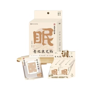 Eighteen-Herb Herbal Foot Patch Plant Extract Formula 14 Patches - Promotes Sleep 1 box