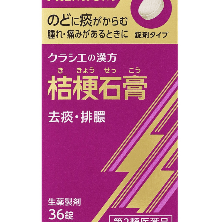 Product Detail - Kracie Platycodon Chinese Medicine To Expel Phlegm To Treat Sore Throat 36 Capsules - image0