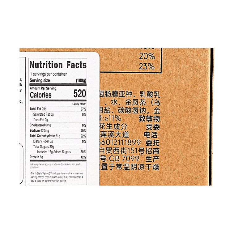 HEYTEA喜茶 金凤茶酥 10枚入 100g【金凤乌龙茶桃酥+香脆碧根果】【下午茶点心】 12