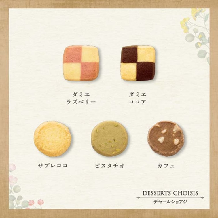 【日本直郵】神戶風月堂 夾心餅乾曲奇禮盒裝 22枚入 4