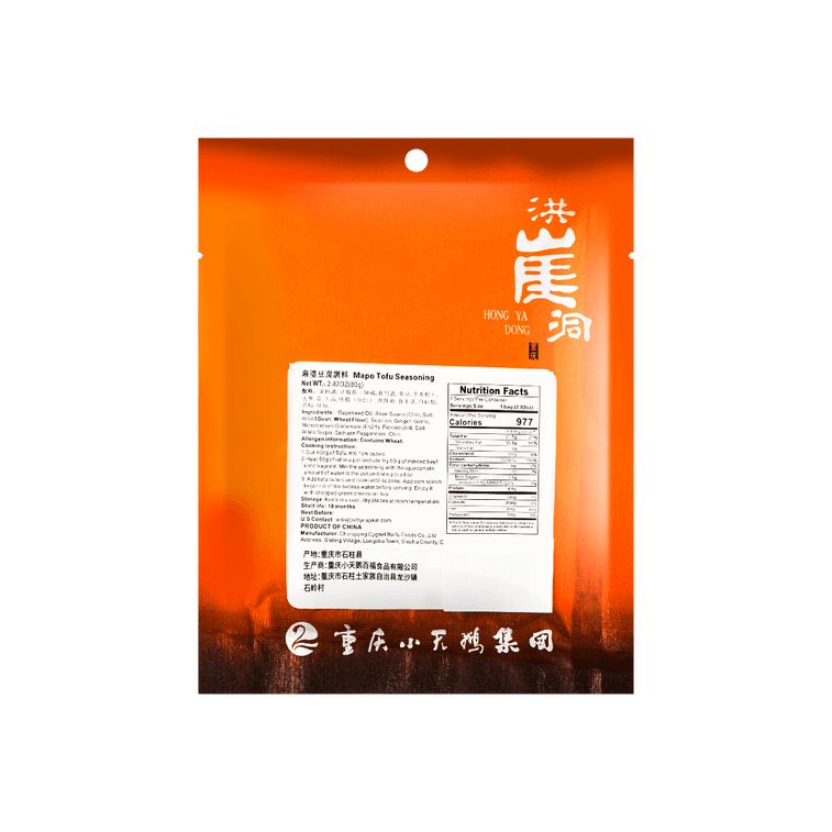 【매운 페어링】매운 냄비 수프 베이스, 14.1oz + 마포 두부 시즈닝, 2.82oz 3