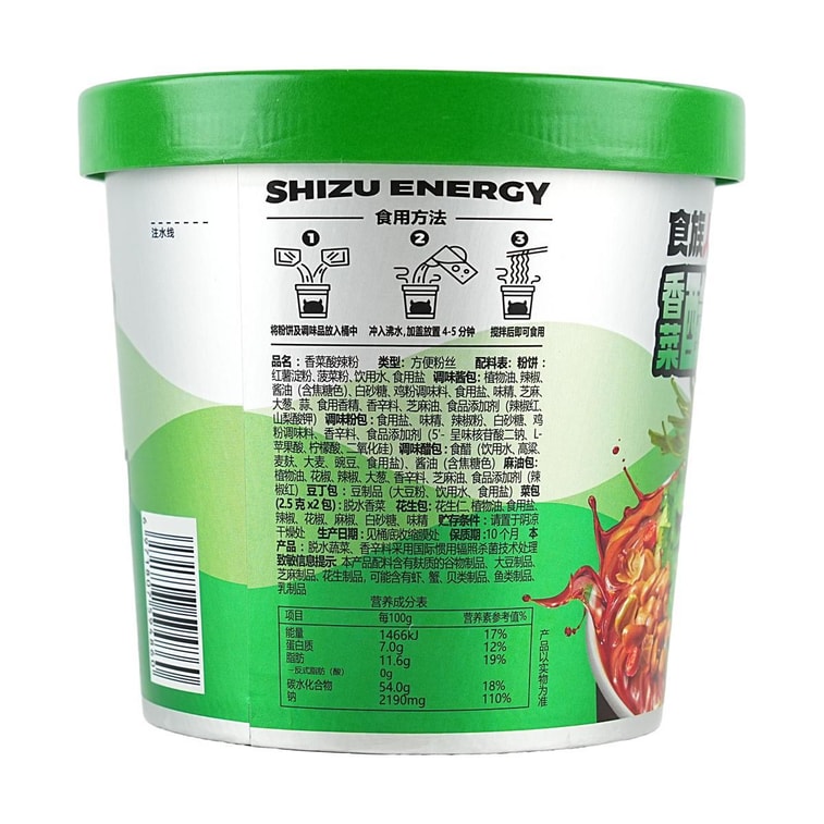 食族人 香菜酸辣粉 沖泡免煮米粉米線 136g【獨特工藝保留特有清香 兩包香菜雙倍滿足】 8