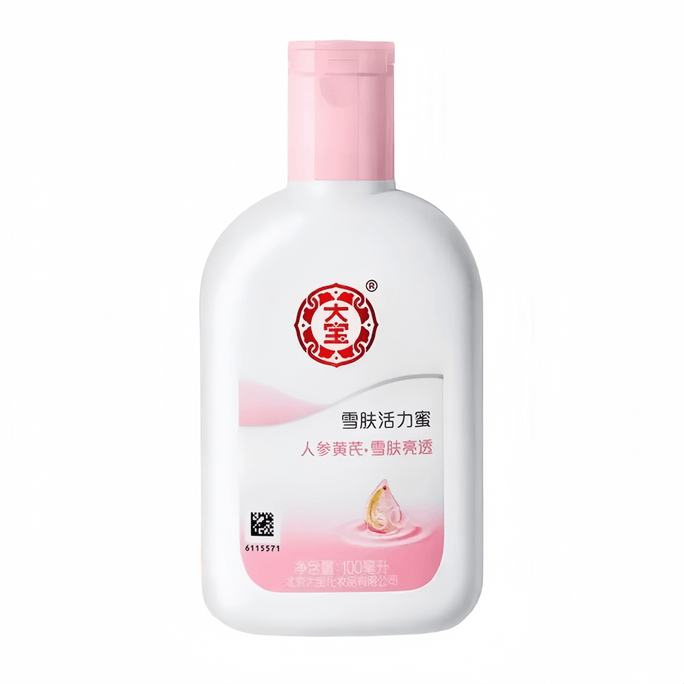 SOD Honey - Snow Skin Vitality Honey, Hydrating Moisturizing Lotion, Face Cream Moisturizing Face Skin Care Products Men's and Women's 100ml