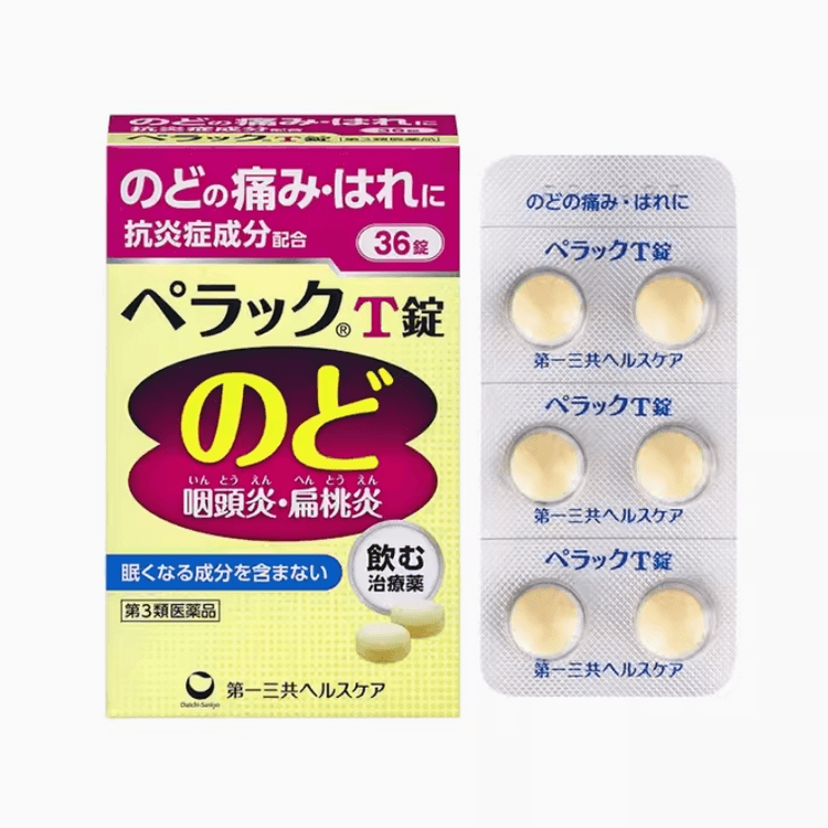 日本直送品】第一三共 扁桃炎・咽頭炎 鎮痛錠 鎮痛錠 眠気なし