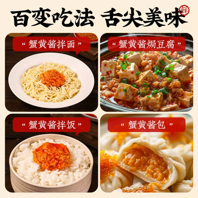 昊七七 정통 게 노른자 소스 秃黄油 즉석 비빔밥 비빔면 소스 100g*1병 [신선하고 풍부한 맛] 4