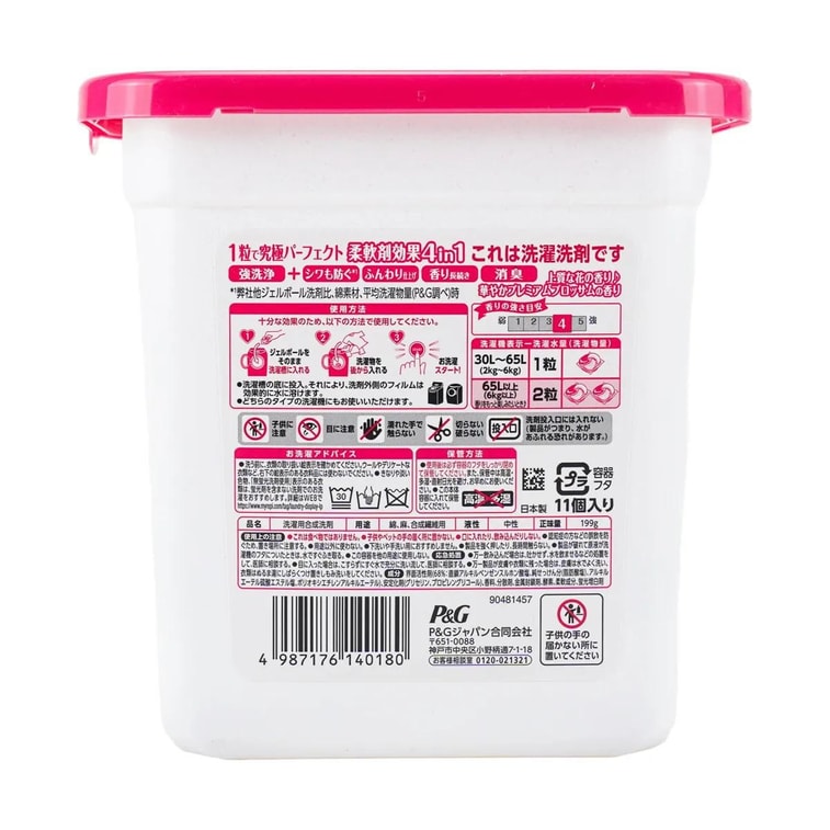 PG Japan Laundry Detergent Beads 4D Gel Ball Floral 11tablets 7