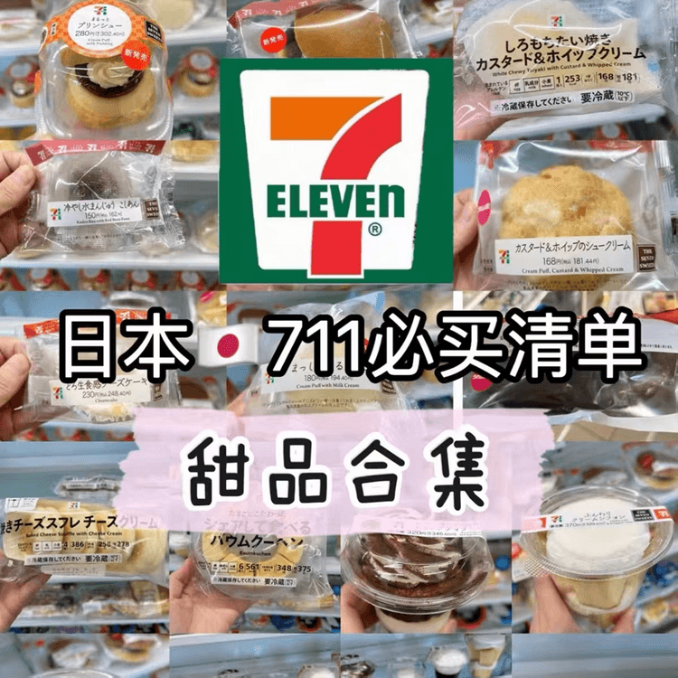 Japan Seven-eleven Intense Matcha Flavored Chocolate Wafers 10pcs
