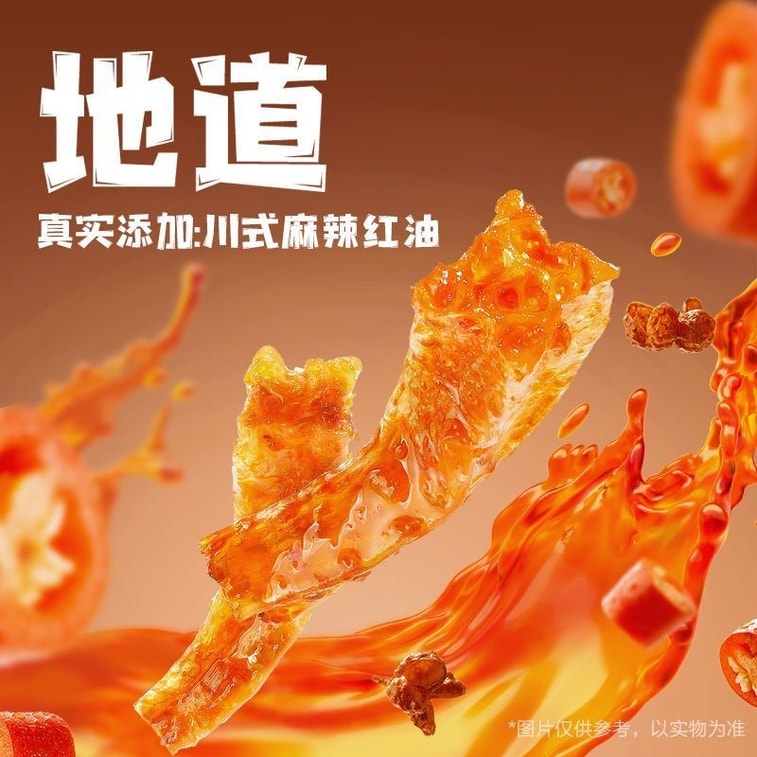 ウェイロン【2026年新製品発売】スパイシーグルテンストリップス（6パック、約140g） - スパイシーチキン味、ミニグルテンストリップス、麻辣味、スパイシーチップス 5