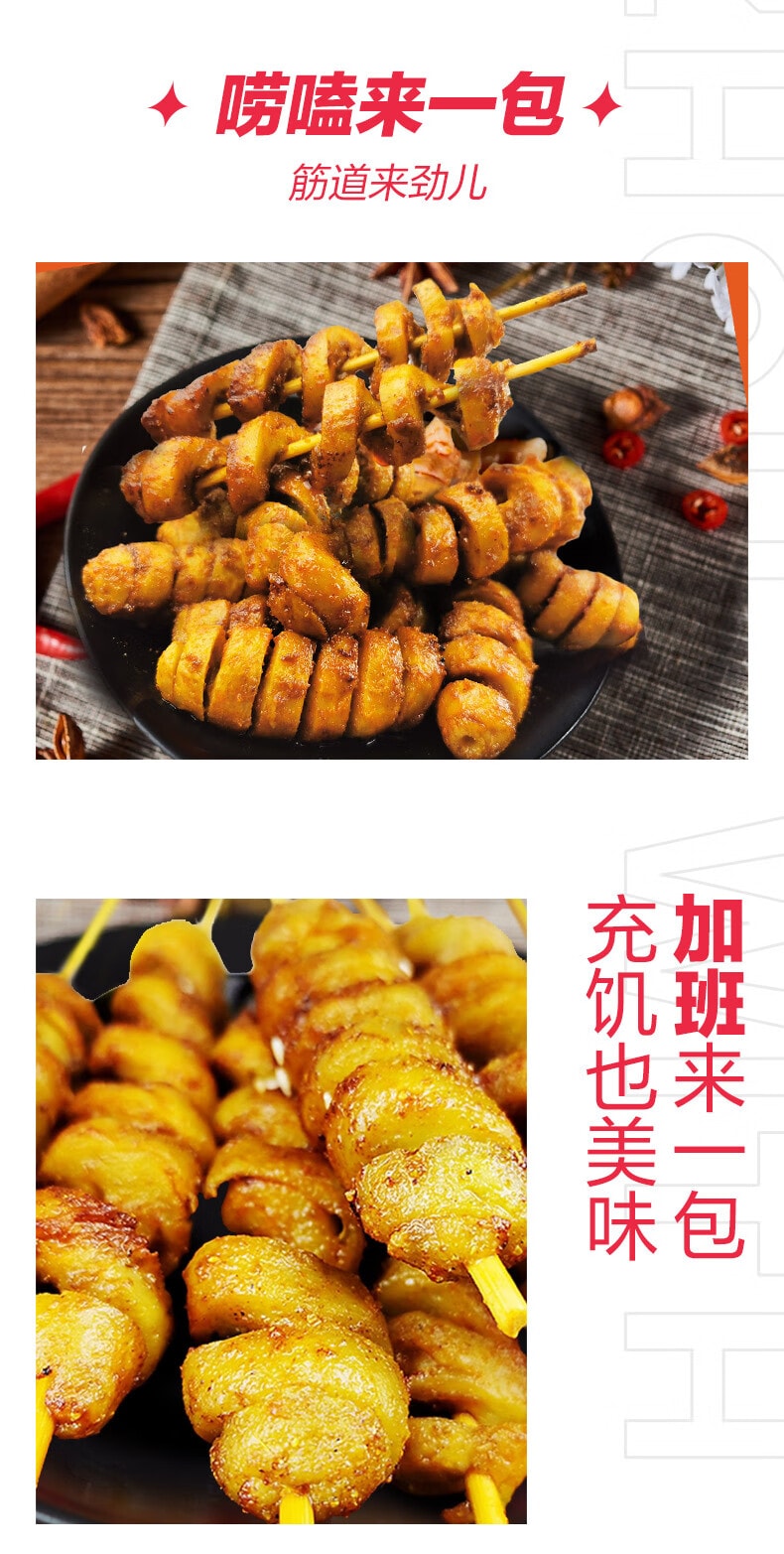  周黑鸭 周小伴 孜香烧烤味 面筋卷 -160g 川香孜然辣条烤串小吃 麻辣豆干零食 碳烤手撕大面筋卤味熟食【香辣劲道 够爽够过瘾的面筋卷】