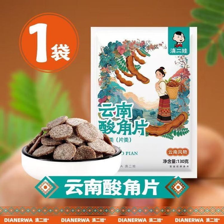 中国直送】滇二娃 Yunnan特産 清甜酸角チップス 酸角ケーキ フルーツ