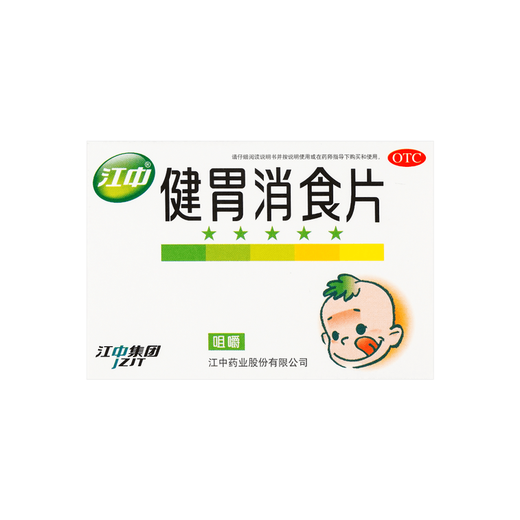 江中 健胃消食片 儿童 小儿化积 厌食 脾胃虚弱 消化不良 36片 7