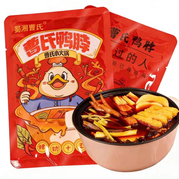 【中國直郵】 曹氏鴨脖 麻辣燙底料 小火鍋調味料 香辣爆辣 辣滷料包 調味醬 【麻辣鮮香十足】微辣160g*1袋