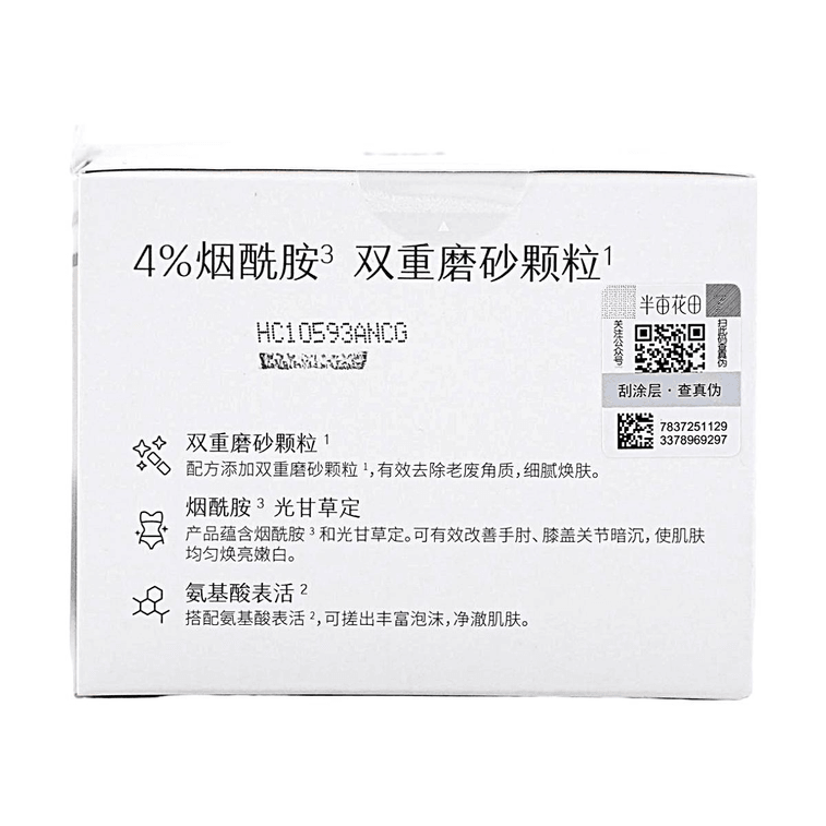 Whitening Smooth Fragrance Body Scrub Exfoliating Soft Skin 7.1oz 8